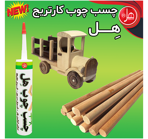  چسب چوب  کارتریج 320 گرمی  هل 